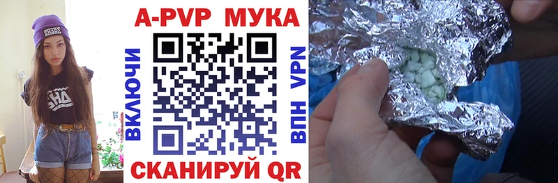 A-PVP Соль  Кизел 
