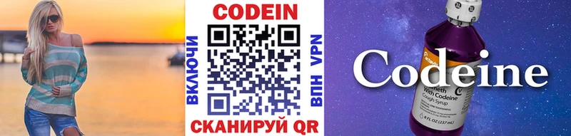 blacksprut зеркало  Кизел  Codein напиток Lean (лин)  купить наркоту 