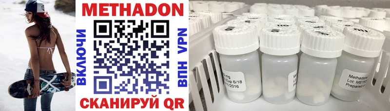 МЕТАДОН methadone  Кизел 